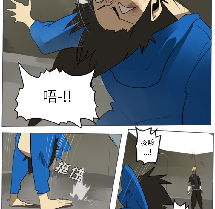 Ultimiter~终极者 第 28 章 第21页