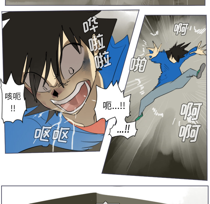 Ultimiter~终极者 第 28 章 第42页