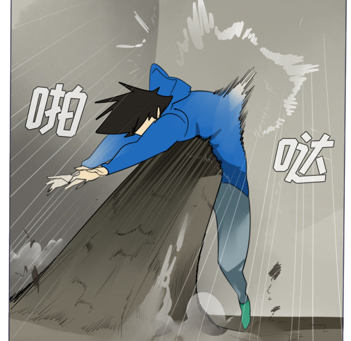 Ultimiter~终极者 第 28 章 第41页