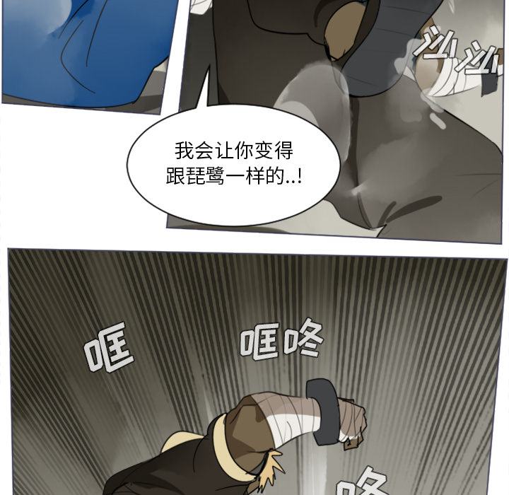 Ultimiter~终极者 第 28 章 第49页