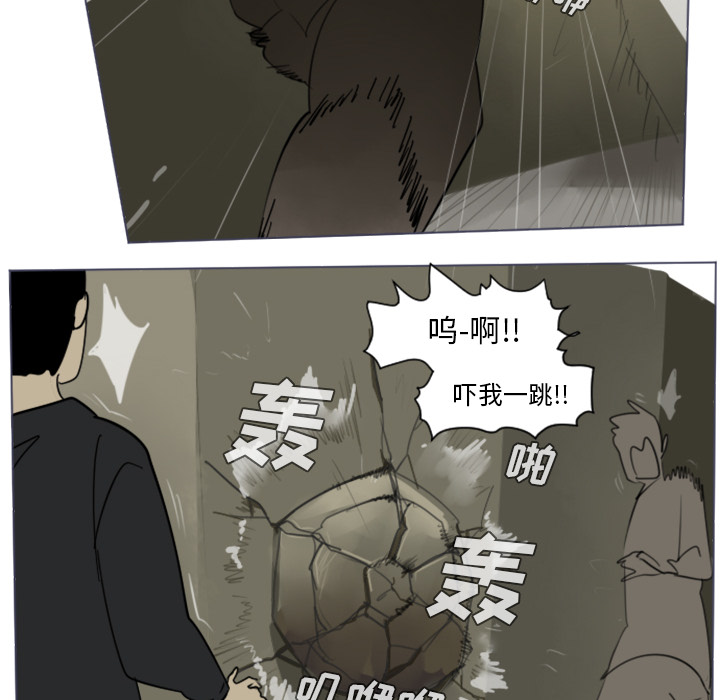 Ultimiter~终极者 第 28 章 第29页