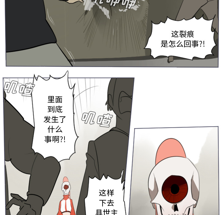 Ultimiter~终极者 第 28 章 第30页