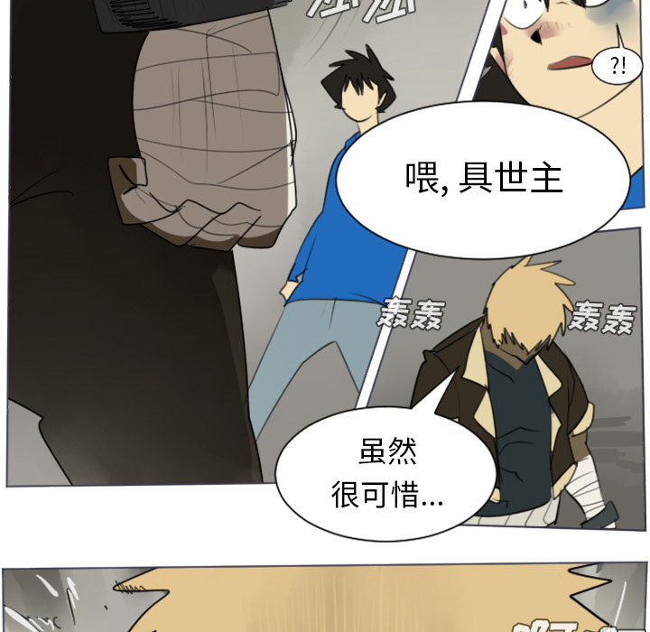 Ultimiter~终极者 第 28 章 第39页
