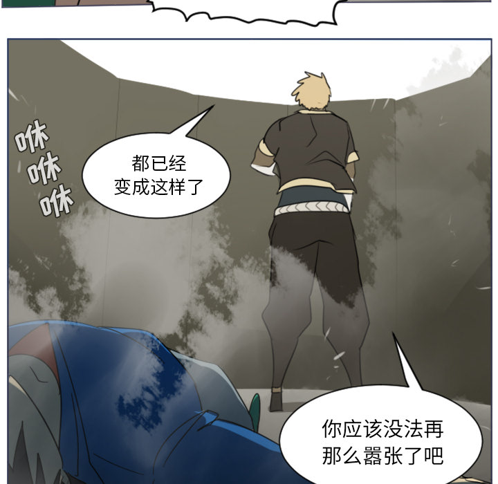 Ultimiter~终极者 第 28 章 第53页