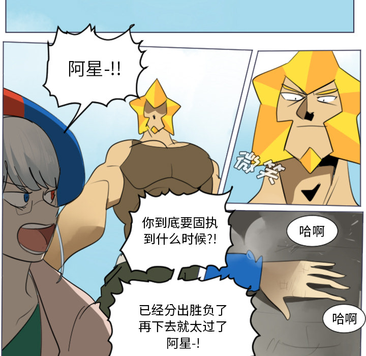 Ultimiter~终极者 第 28 章 第52页