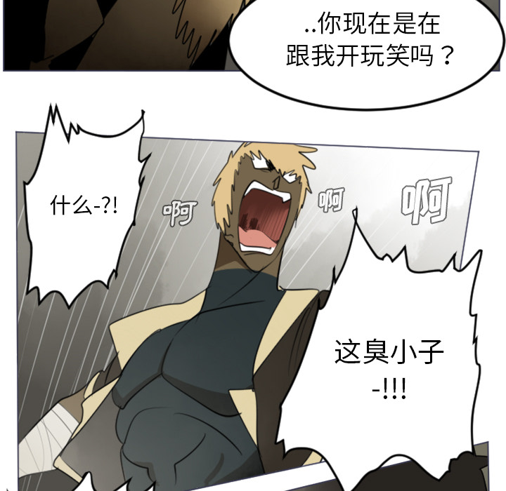 Ultimiter~终极者 第 28 章 第56页