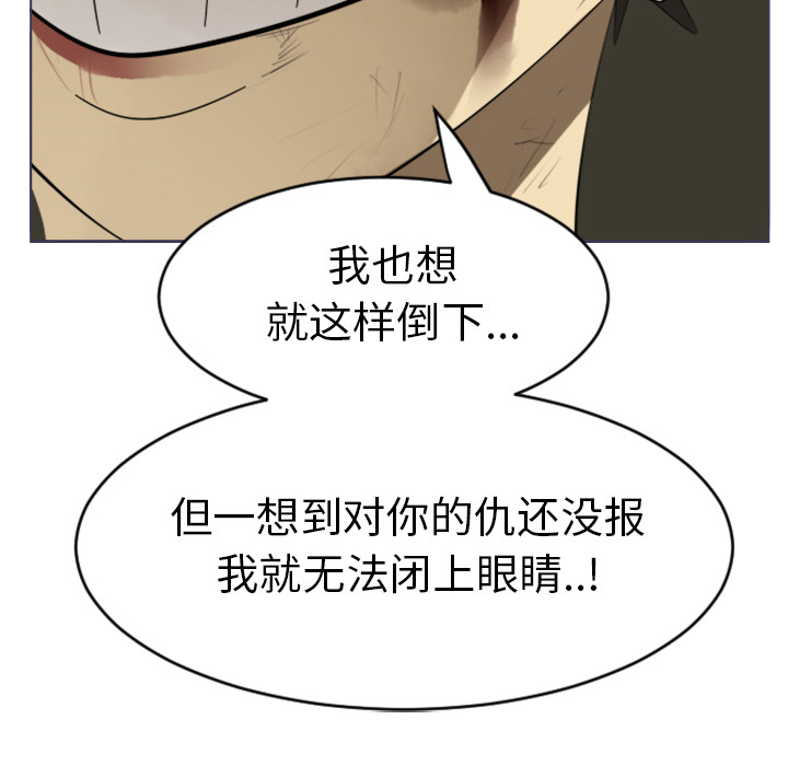 Ultimiter~终极者 第 28 章 第58页