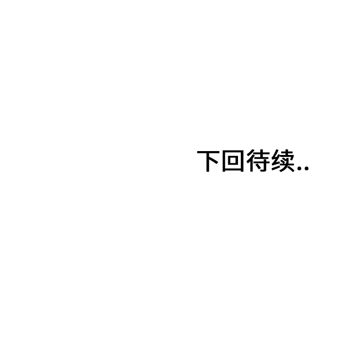 Ultimiter~终极者 第 28 章 第59页