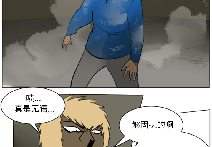 Ultimiter~终极者 第 29 章 第2页
