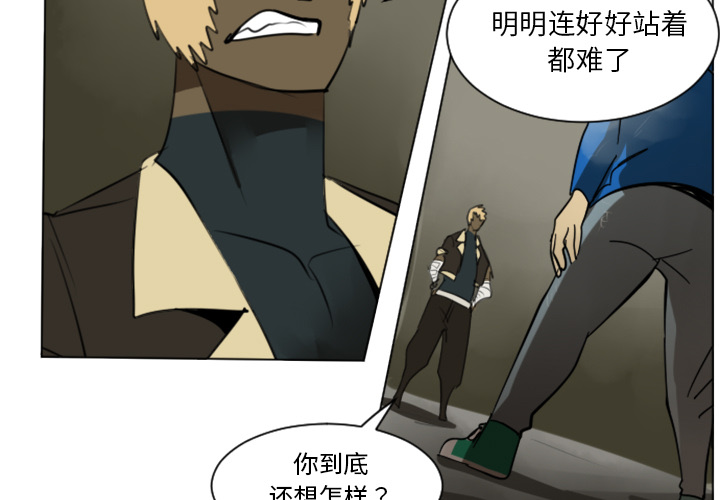Ultimiter~终极者 第 29 章 第3页