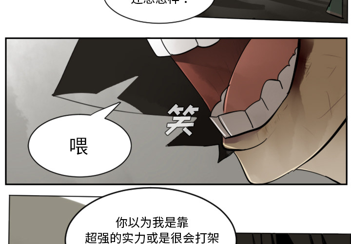 Ultimiter~终极者 第 29 章 第4页