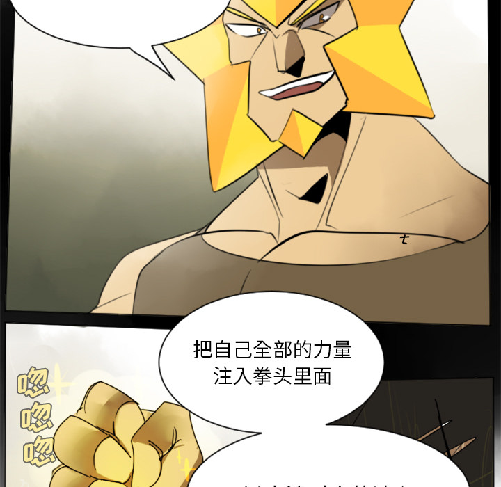 Ultimiter~终极者 第 29 章 第9页