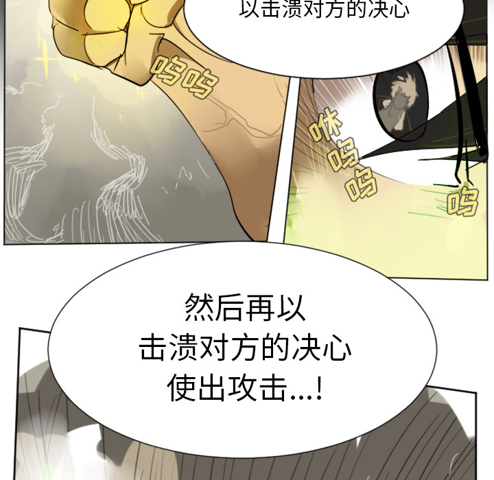 Ultimiter~终极者 第 29 章 第10页
