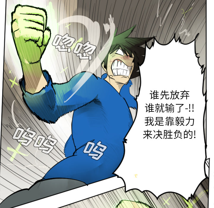Ultimiter~终极者 第 29 章 第11页