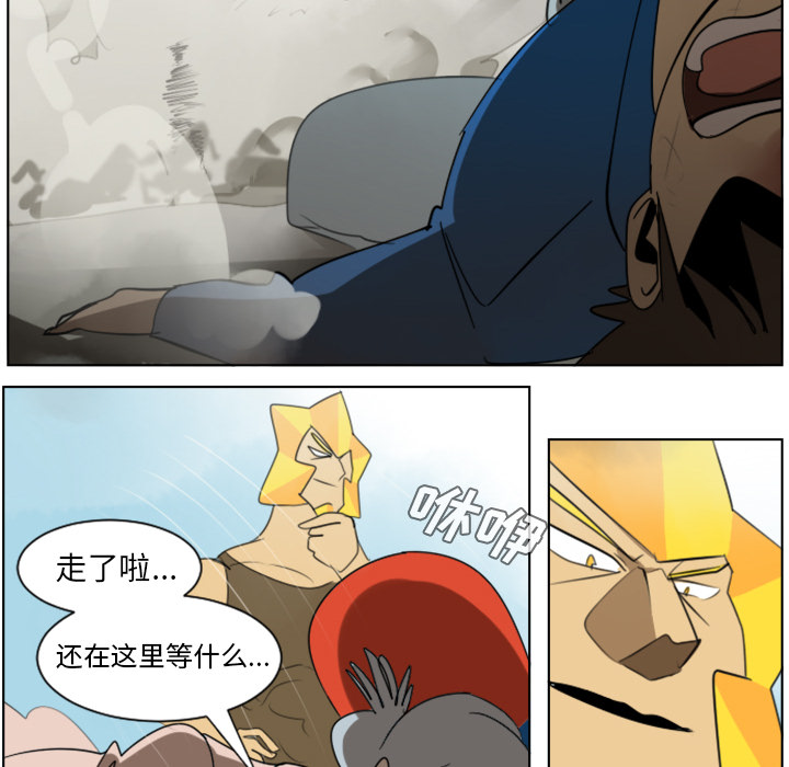 Ultimiter~终极者 第 29 章 第30页