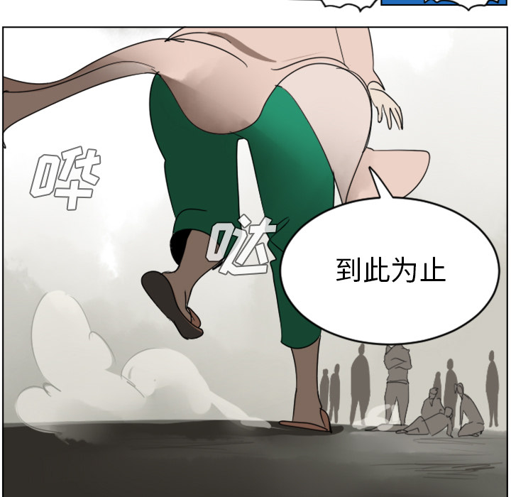 Ultimiter~终极者 第 29 章 第32页