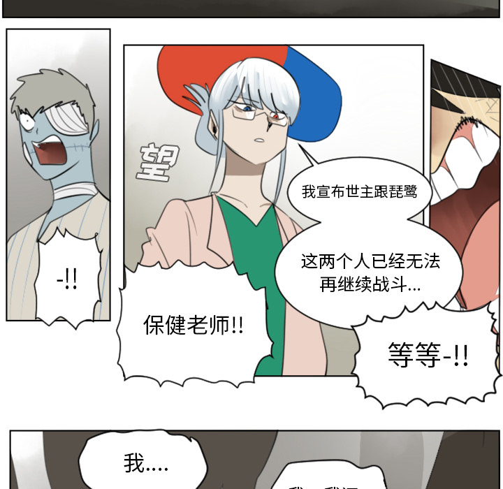Ultimiter~终极者 第 29 章 第33页