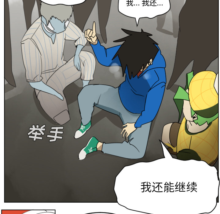 Ultimiter~终极者 第 29 章 第34页