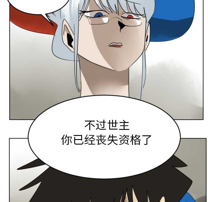 Ultimiter~终极者 第 29 章 第36页