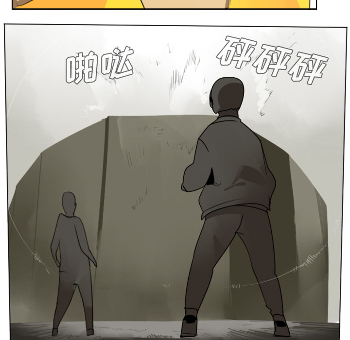 Ultimiter~终极者 第 29 章 第17页