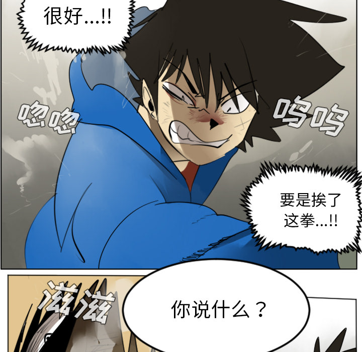 Ultimiter~终极者 第 29 章 第19页