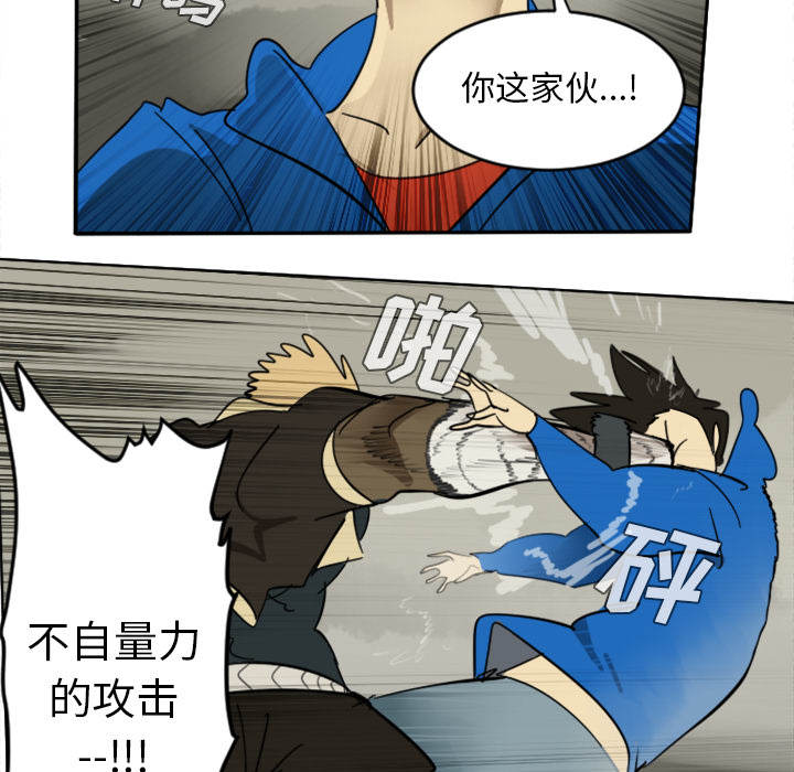 Ultimiter~终极者 第 29 章 第22页
