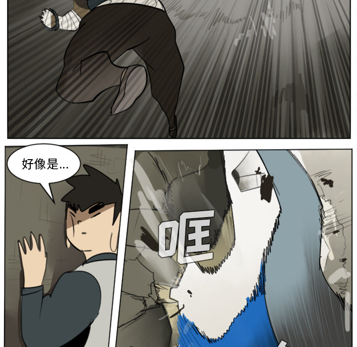 Ultimiter~终极者 第 29 章 第24页