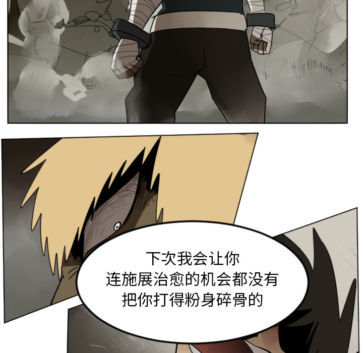 Ultimiter~终极者 第 29 章 第28页