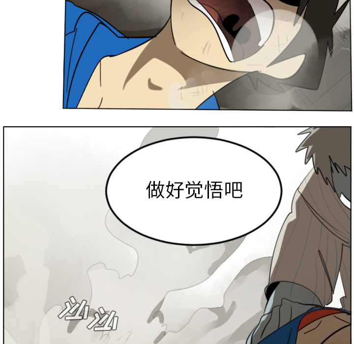 Ultimiter~终极者 第 29 章 第29页
