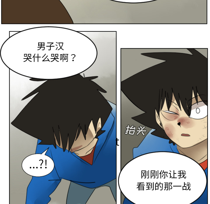 Ultimiter~终极者 第 29 章 第41页