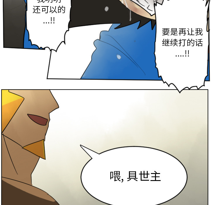 Ultimiter~终极者 第 29 章 第40页
