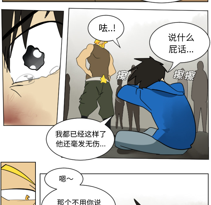 Ultimiter~终极者 第 29 章 第43页