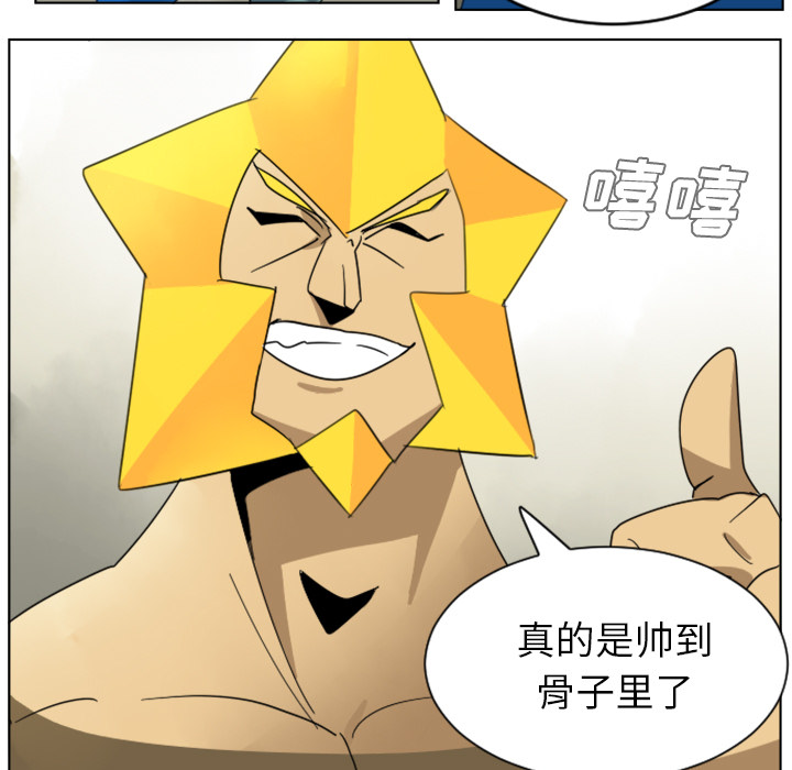 Ultimiter~终极者 第 29 章 第42页