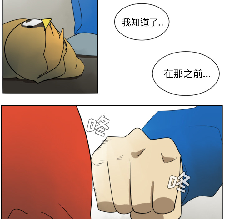 Ultimiter~终极者 第 29 章 第45页