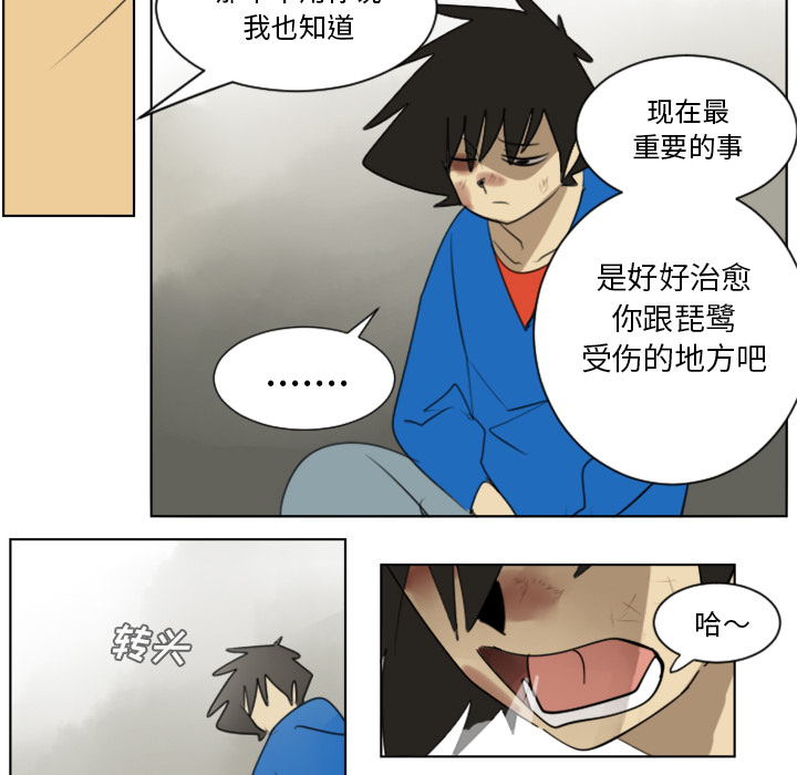 Ultimiter~终极者 第 29 章 第44页
