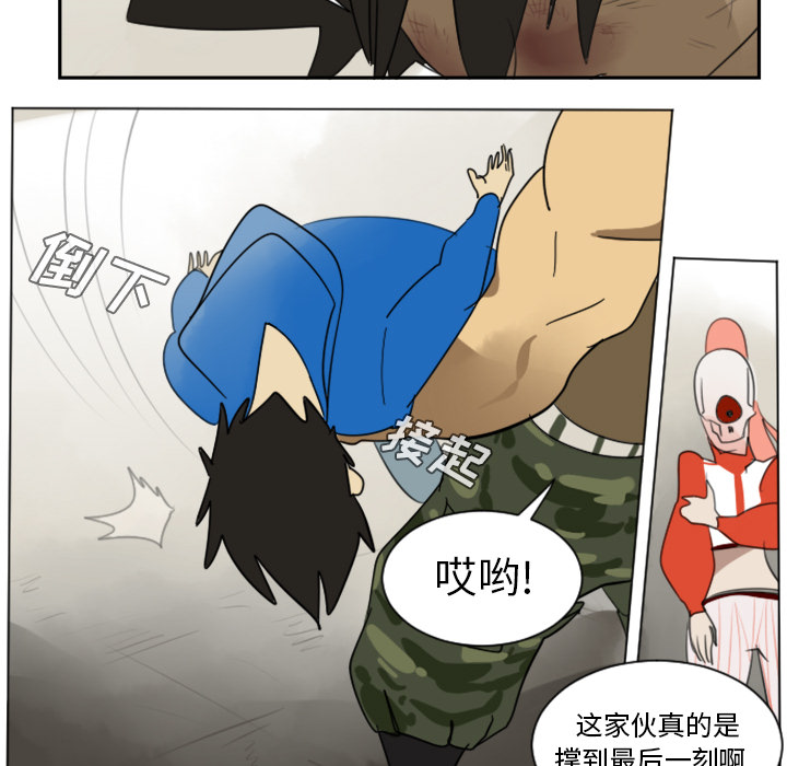 Ultimiter~终极者 第 29 章 第49页