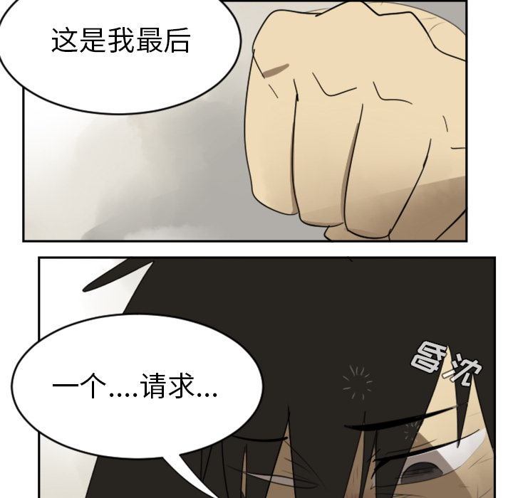 Ultimiter~终极者 第 29 章 第48页