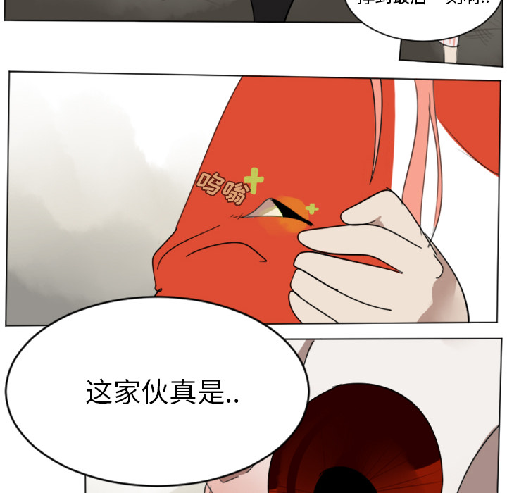 Ultimiter~终极者 第 29 章 第50页