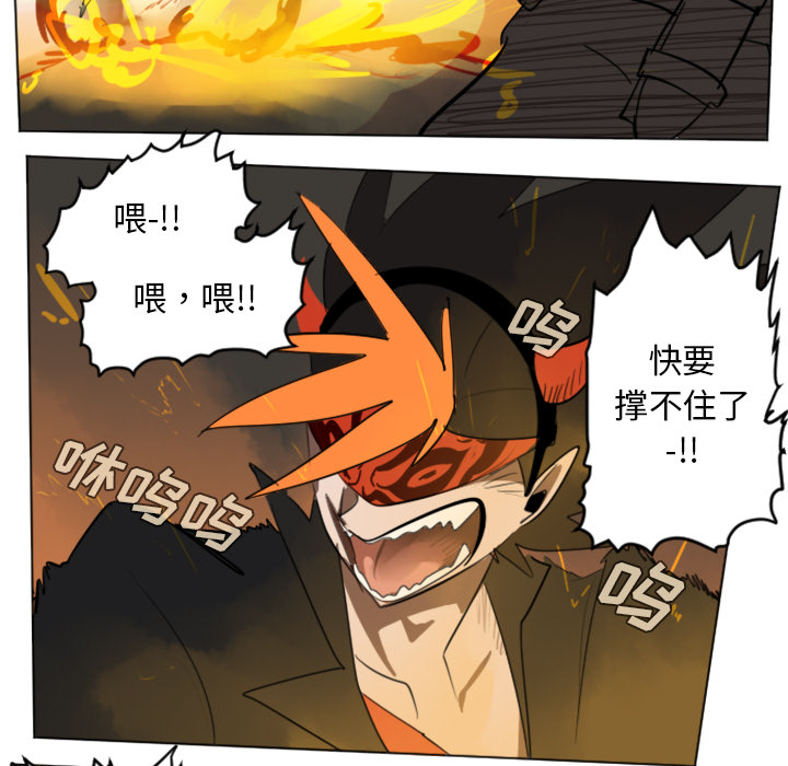 Ultimiter~终极者 第 29 章 第52页