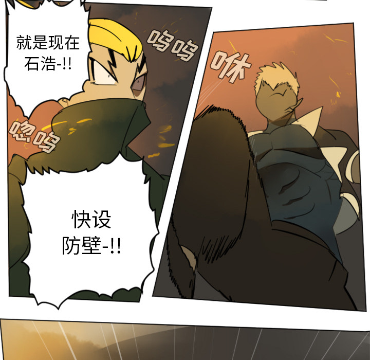 Ultimiter~终极者 第 29 章 第53页