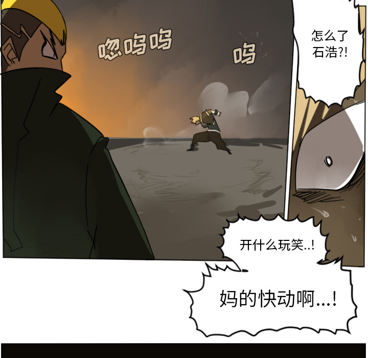 Ultimiter~终极者 第 29 章 第55页