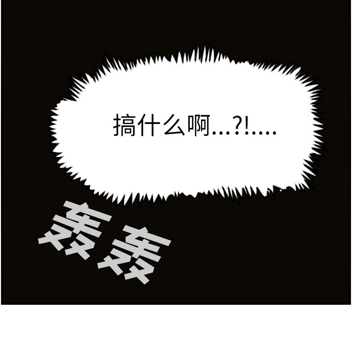 Ultimiter~终极者 第 29 章 第56页