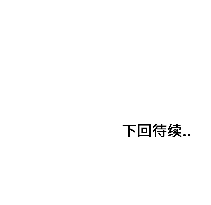 Ultimiter~终极者 第 29 章 第57页