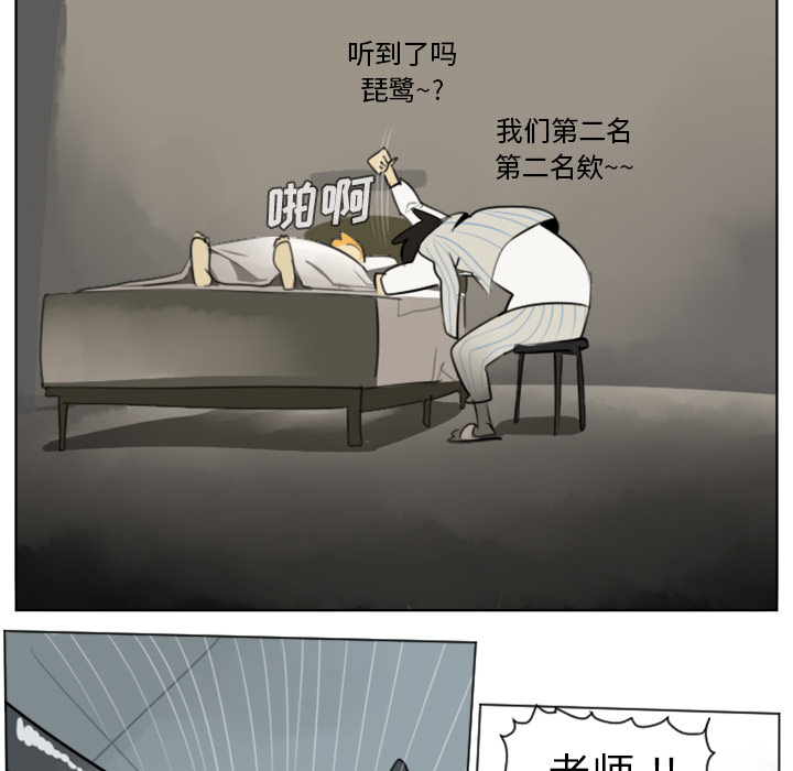 Ultimiter~终极者 第 30 章 第20页