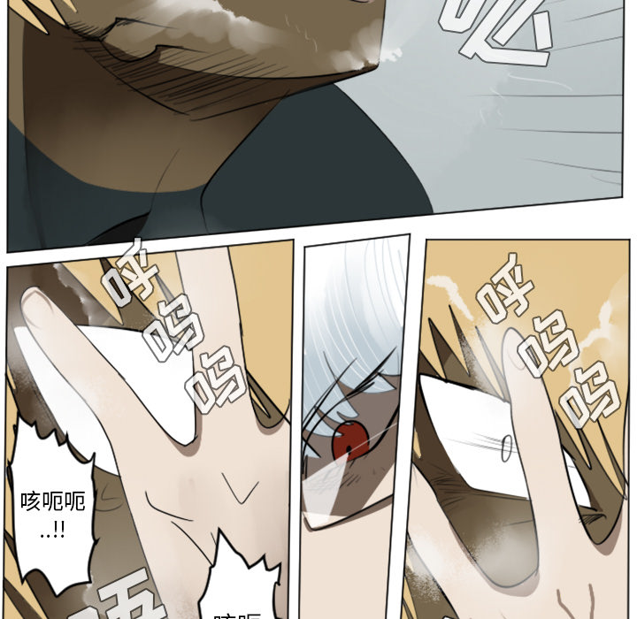 Ultimiter~终极者 第 30 章 第29页