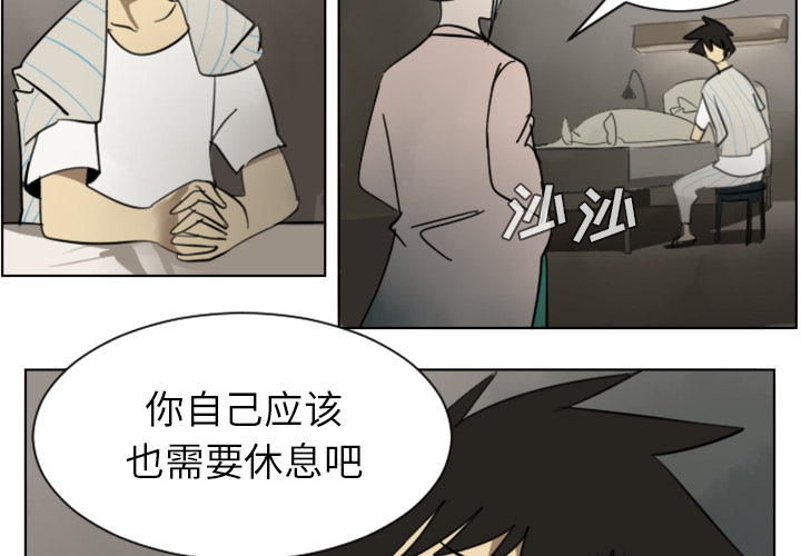 Ultimiter~终极者 第 30 章 第3页