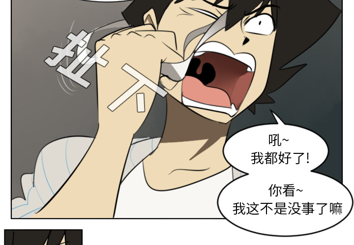 Ultimiter~终极者 第 30 章 第4页