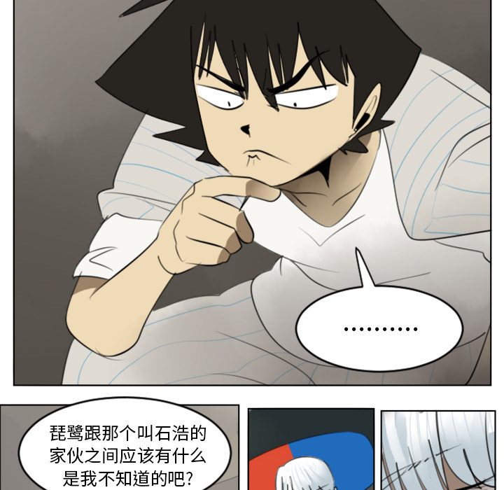 Ultimiter~终极者 第 30 章 第6页