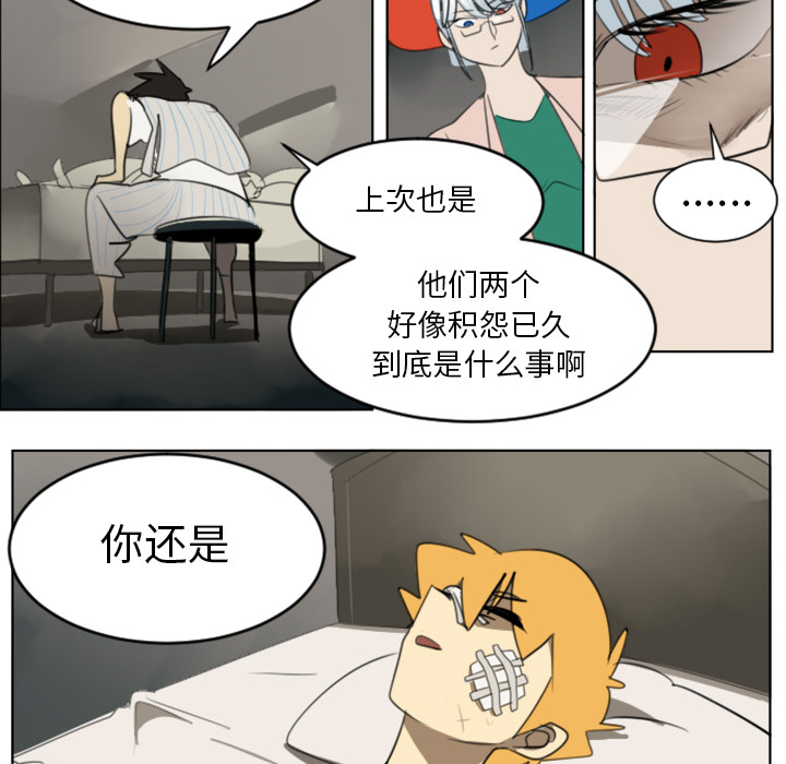 Ultimiter~终极者 第 30 章 第7页