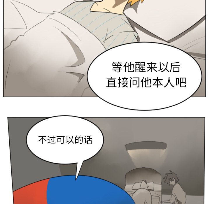 Ultimiter~终极者 第 30 章 第8页